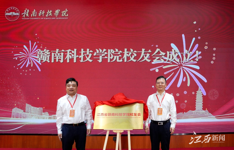 kaiyun登录中国入口登录校友会揭牌成立 kaiyun登录中国入口登录校友会揭牌成立