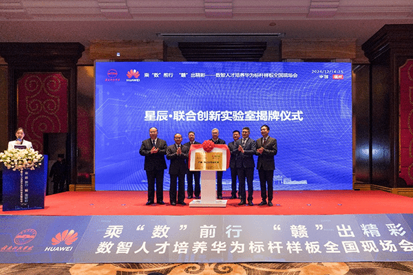 乘“数”前行 “赣”出精彩——数智人才培养全国现场会成功举办 乘“数”前行 “赣”出精彩——数智人才培养全国现场会成功举办