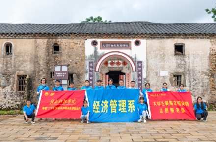 kaiyun登录中国入口登录经济管理系开展暑期“三下乡”社会实践
